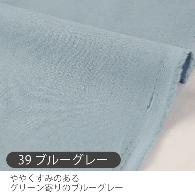 全28色 無地ハーフリネン生地【生地・布】 カット販売