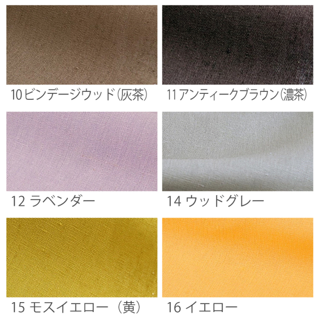全28色 無地ハーフリネン生地【生地・布】 カット販売