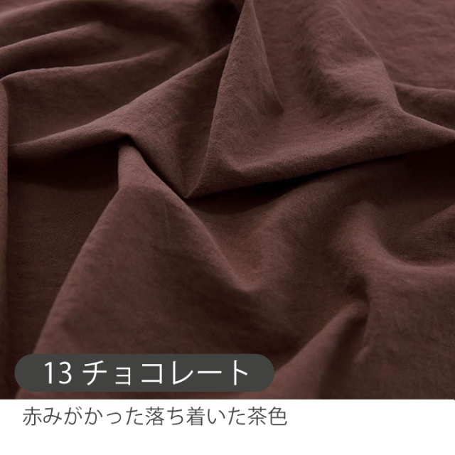 ハーフリネン生地☆確認用です リネン生地の通販｜生地の森-ベルギーリネン40番手リュード