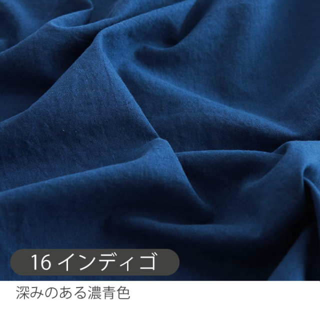 全30色 無地バイオウォッシュハーフリネン生地【生地・布