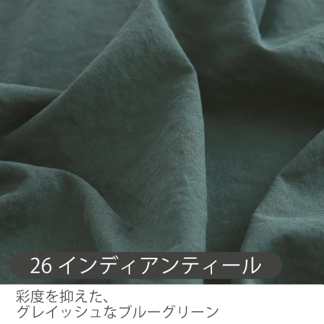 全30色 無地バイオウォッシュハーフリネン生地【生地・布
