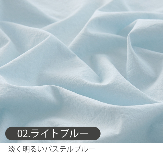 全16色 無地 バイオウォッシュコットン生地【生地・布】 カット販売