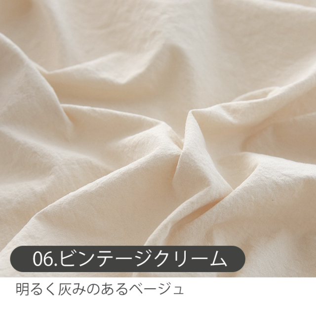 全16色 無地 バイオウォッシュコットン生地【生地・布】 カット販売