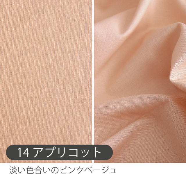 手織りコットン生地１６ 全26色 無地 オーガニックコットン生地【生地・布】 カット販売