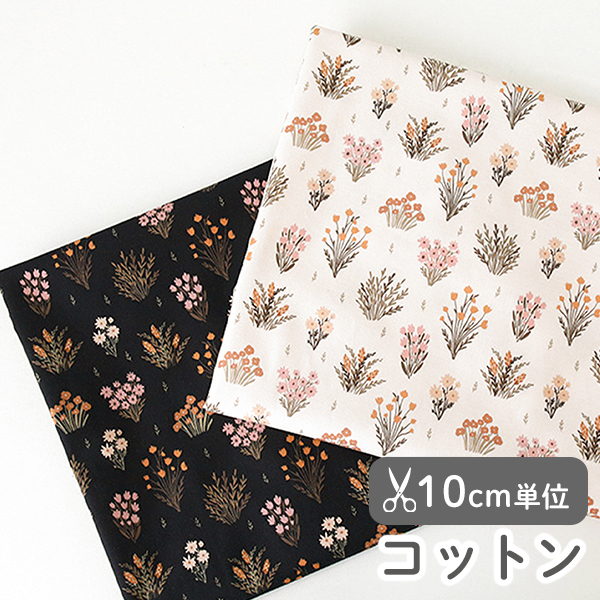 生地 布 入園入学 北欧風　≪ブルームファーム ≫ コットン/幅109cm　（抗菌・防臭加工）【10cm単位販売】