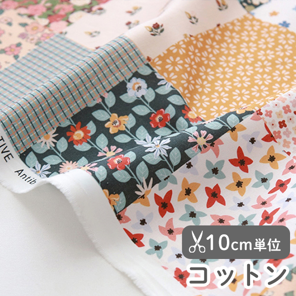 【期間限定30％OFF】生地 布 入園入学 北欧風　≪ レトロフラワーパッチ  ≫ コットン/幅109cm　（抗菌・防臭加工）【10cm単位販売】