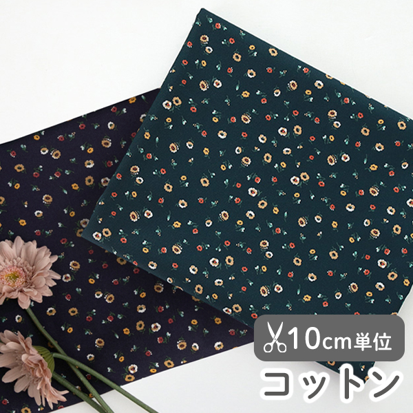 生地 布 入園入学 北欧風　≪ ベビーマリー ≫ コットン/幅110cm　（抗菌・防臭加工）【10cm単位販売】