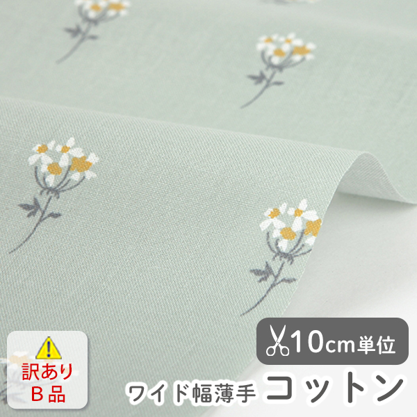 【訳あり特価Ｂ品】▼▼▼▼生地 布 入園入学 北欧風　≪ Lace flower - mini flower ≫　　ワイド幅薄手コットン/幅158cm　デコレクションズオリジナル　【10cm単位販売】