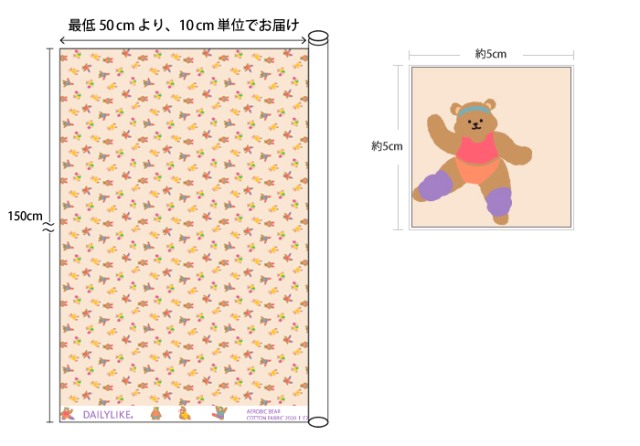 Aerobic bear オックス 【デコレクションズ オリジナル生地・布