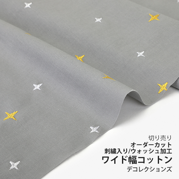 生地 布 入園入学 北欧風　≪ Sunshine gray ≫ ワイド幅コットン/幅143cm　（刺繍入り／ウォッシュ加工）　　デコレクションズオリジナル　【10cm単位販売】