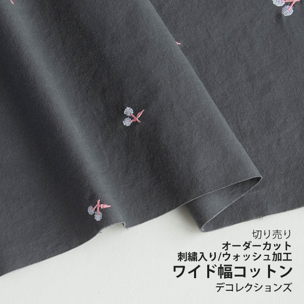 【期間限定30％OFF】生地 布 入園入学 北欧風　≪ White cherry ≫ ワイド幅コットン/幅144cm　（刺繍入り／ウォッシュ加工）　　デコレクションズオリジナル　【10cm単位販売】