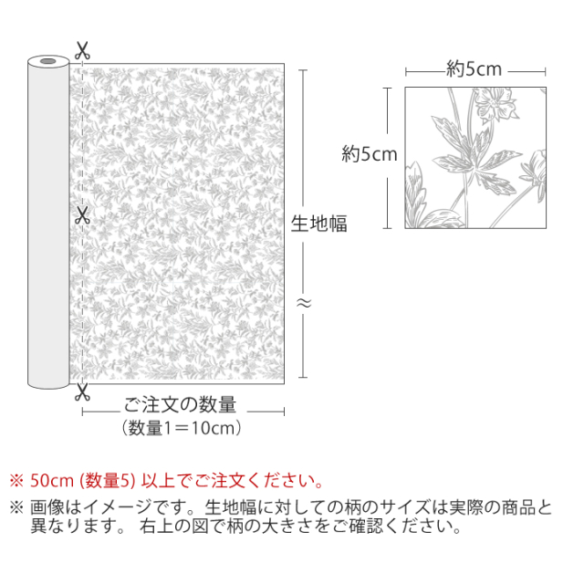 Etching ワイド幅薄手コットン 【デコレクションズ オリジナル生地・布
