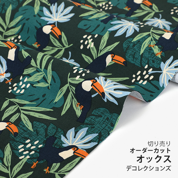 Toucan オックス 【デコレクションズ オリジナル生地・布】 カット販売