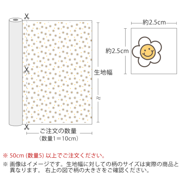 Smile flower コットン 【デコレクションズ オリジナル生地・布