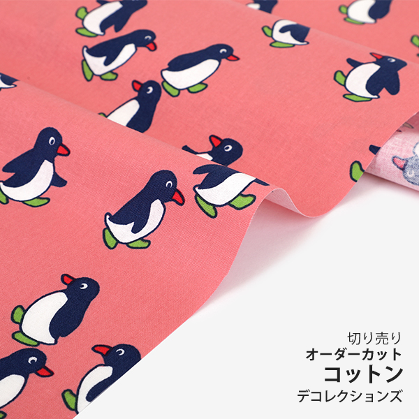 生地 布 入園入学 北欧風　≪ アデリーペンギン ≫ コットン/幅110cm　デコレクションズオリジナル　【10cm単位販売】