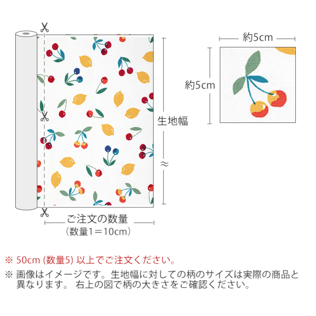 レモンチェリー オックス 【デコレクションズ オリジナル生地・布