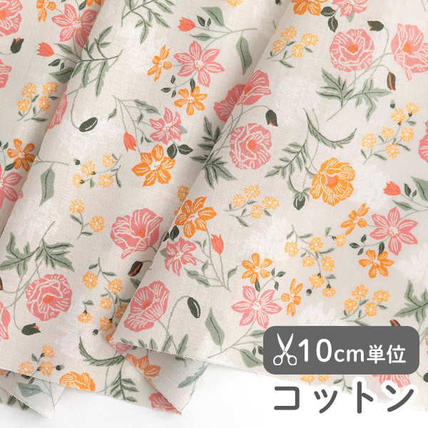 生地 布 入園入学 北欧風　≪ノーブルポピー ≫ コットン/幅110cm　デコレクションズオリジナル　【10cm単位販売】