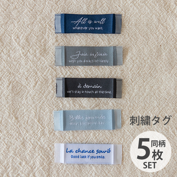 織ネームタグ 刺繍タグ DAILY LABEL (Lettering)　手芸用・ハンドメイド・織りネーム  【メール便対応】