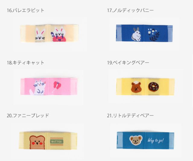 刺繍タグ DAILY LABEL (ピスネーム) 織ネーム ネームタグ 折り
