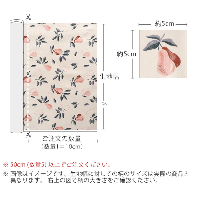 ナチュラルペアー コットン 【生地・布】 カット販売