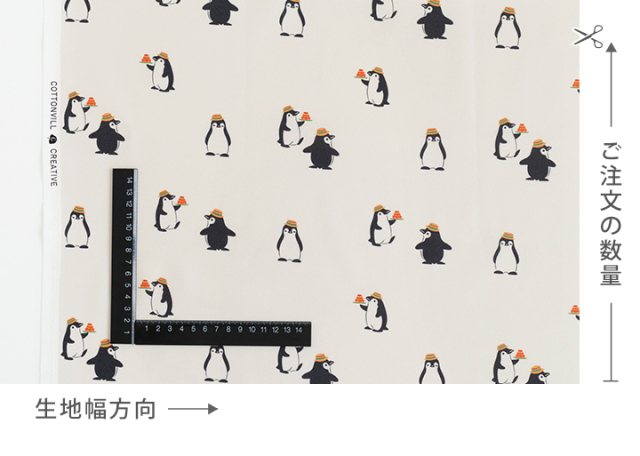 おしゃれペンギン コットン 【生地・布】 カット販売