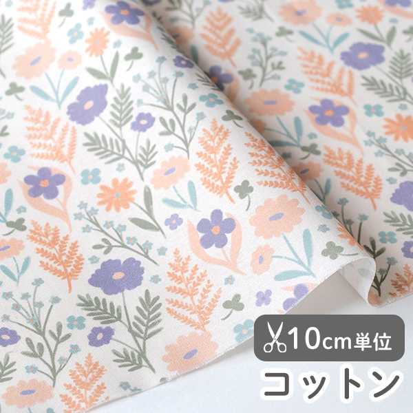 生地 布 入園入学 北欧風　≪  ピースフル≫ コットン/幅111cm　【10cm単位販売】