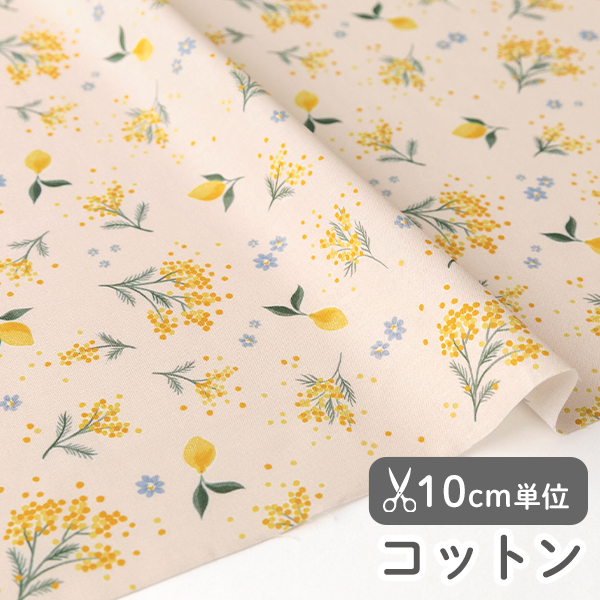生地 布 入園入学 北欧風　≪ ミモザの午後 ≫ コットン/幅110cm　【10cm単位販売】