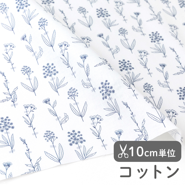生地 布 入園入学 北欧風≪ カルム≫ コットン/幅112cm【10cm単位販売】