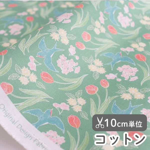 生地 布 入園入学 北欧風　≪ スプリングスワロー ≫ コットン/幅110cm　【10cm単位販売】