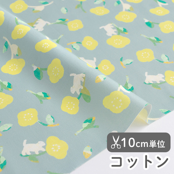 生地 布 入園入学 北欧風　≪ ふんわりドッグ  ≫ コットン/幅110cm　【10cm単位販売】