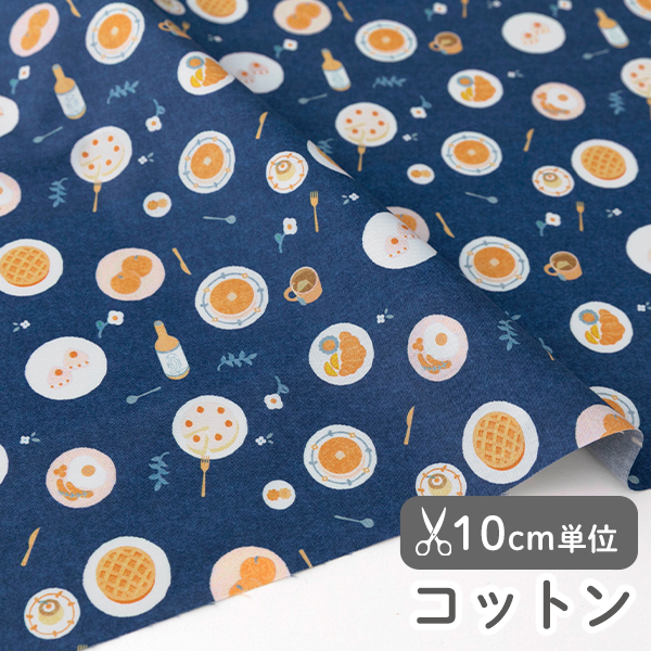 生地 布 入園入学 北欧風　≪ネイビーモーニング≫ コットン/幅109cm　【10cm単位販売】