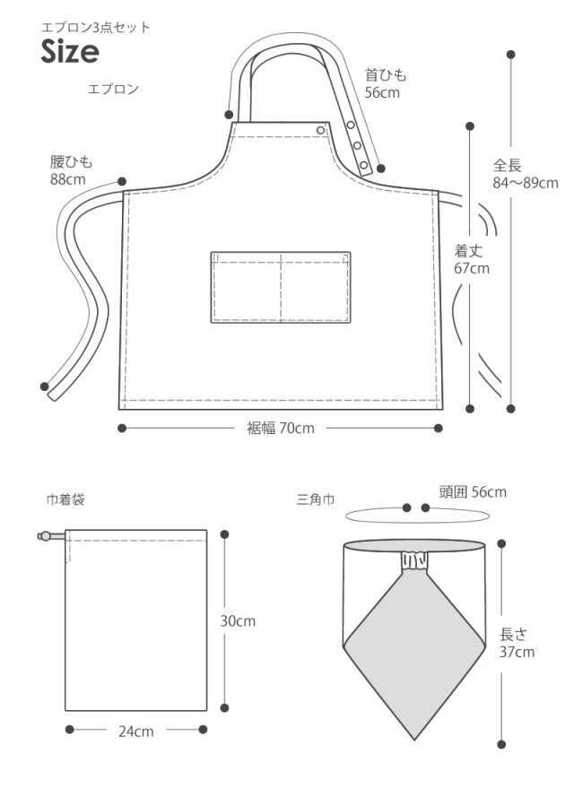 エプロン8点セット メール便対応】エプロン3点セットM／単品販売 完成品