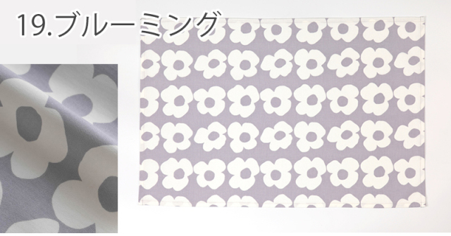 メール便対応】特大ランチョンマット／単品販売