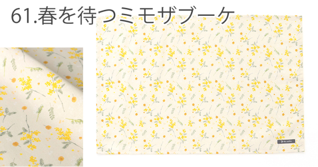 メール便対応】特大ランチョンマット／単品販売