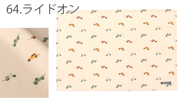 メール便対応】特大ランチョンマット／単品販売