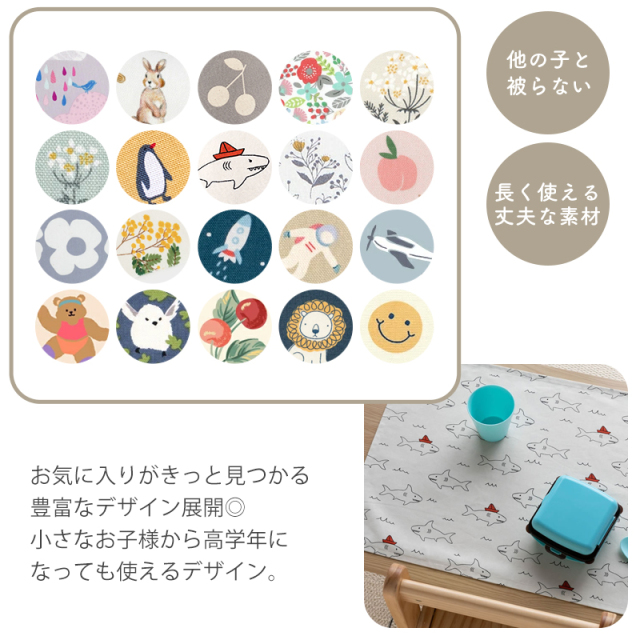 メール便対応】特大ランチョンマット／単品販売