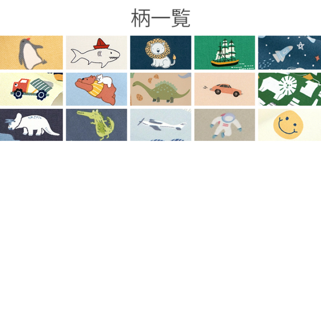 メール便対応】特大ランチョンマット／単品販売