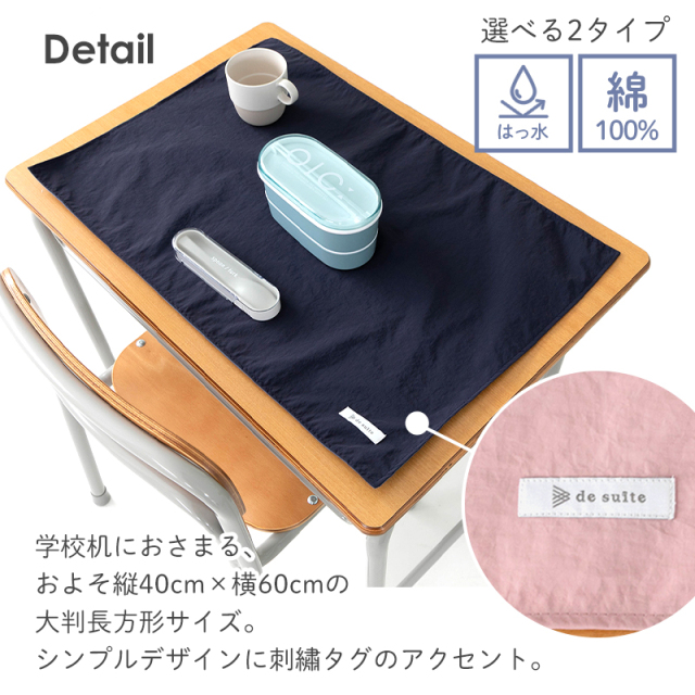 メール便対応】特大ランチョンマット 無地（40×60cm）／単品販売