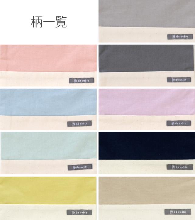 メール便対応】巾着L（体操服袋）無地／単品販売