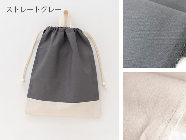 メール便対応】巾着L（体操服袋）無地／単品販売