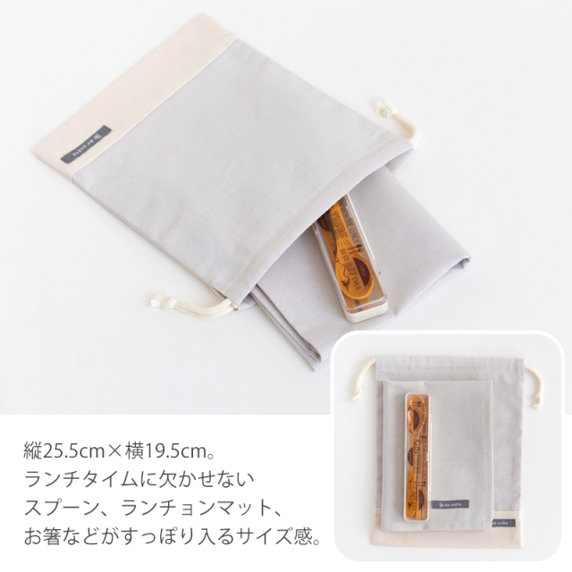メール便対応】マチ無し巾着袋（給食袋）無地／単品販売
