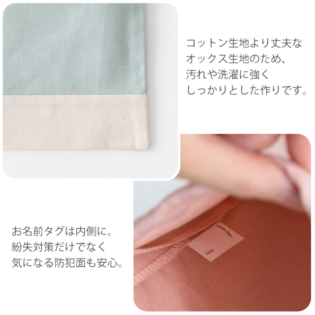 メール便対応】マチ無し巾着袋（給食袋）無地／単品販売