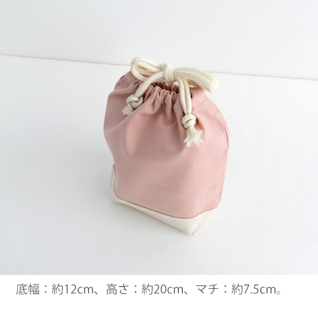 メール便対応】巾着S（コップ袋）無地／単品販売