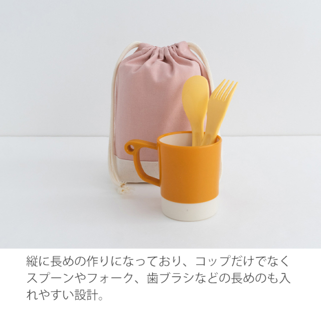 メール便対応】巾着S（コップ袋）無地／単品販売