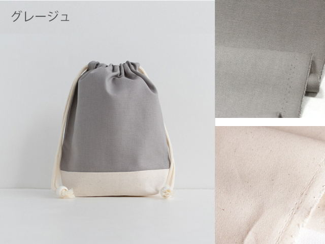 メール便対応】巾着S（コップ袋）無地／単品販売