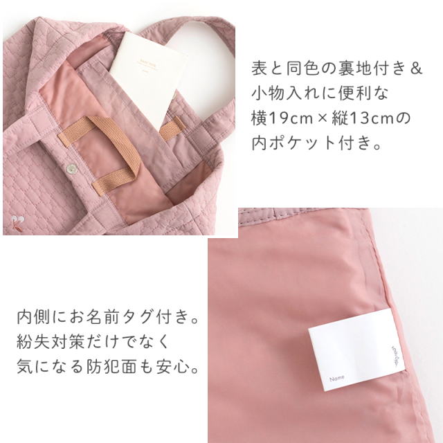 レッスンバッグ ヌビバッグ ［desuite デスイート］刺繍 モロッカン