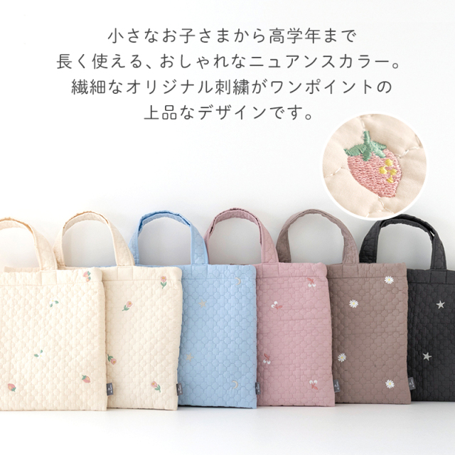 レッスンバッグ ヌビバッグ ［desuite デスイート］刺繍 モロッカン