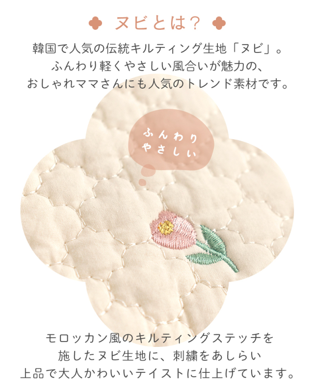 レッスンバッグ ヌビバッグ ［desuite デスイート］刺繍 モロッカン