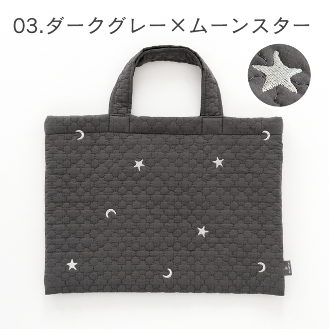 レッスンバッグ ヌビバッグ ［desuite デスイート］刺繍 モロッカン