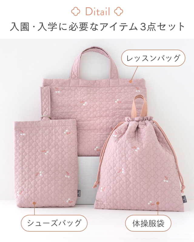 入園入学セット ヌビバッグ 3点セット ［desuite デスイート］刺繍